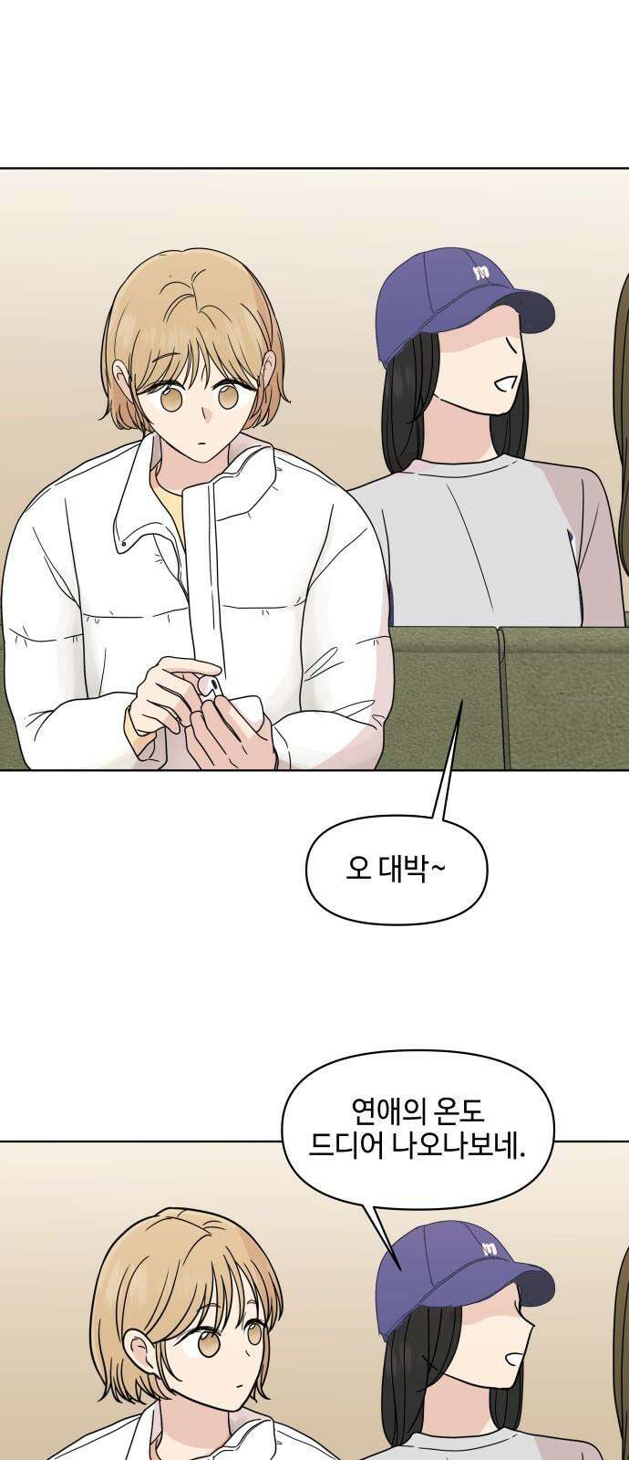 솔직하게 말해줘! 82화． 가족(2) 26