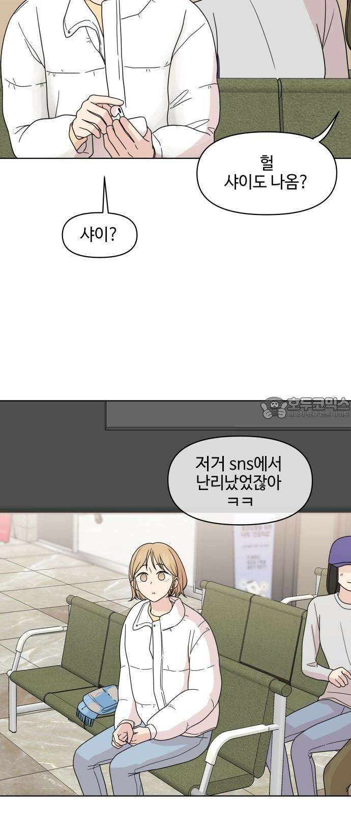 솔직하게 말해줘! 82화． 가족(2) 27
