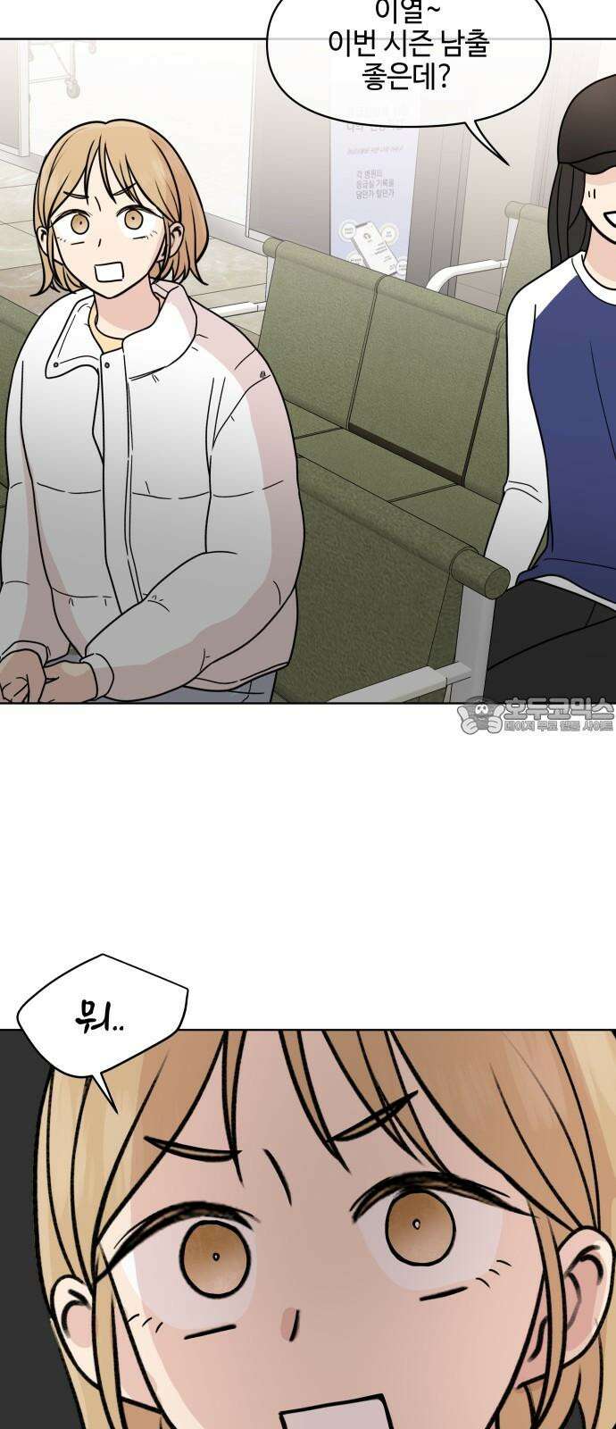 솔직하게 말해줘! 82화． 가족(2) 30