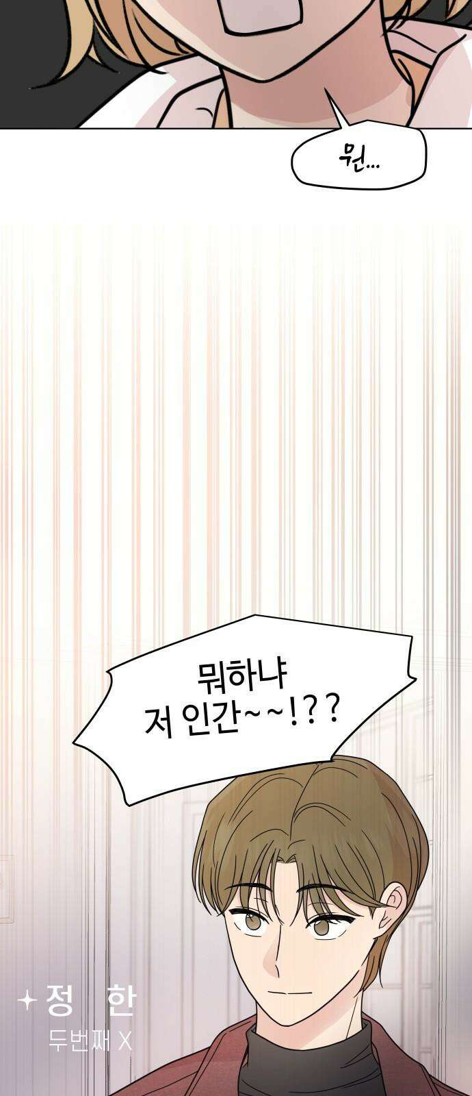 솔직하게 말해줘! 82화． 가족(2) 31