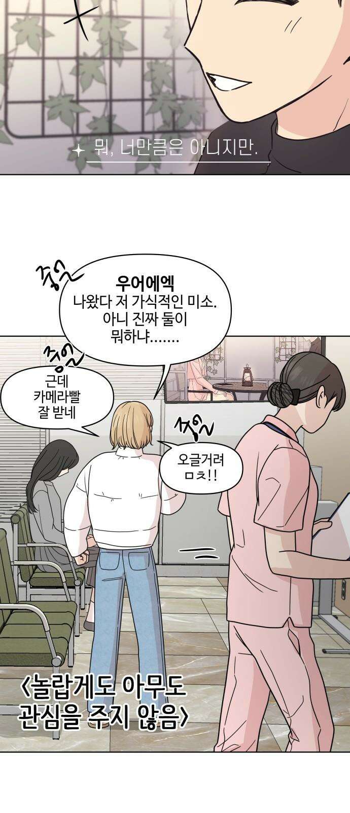 솔직하게 말해줘! 82화． 가족(2) 34