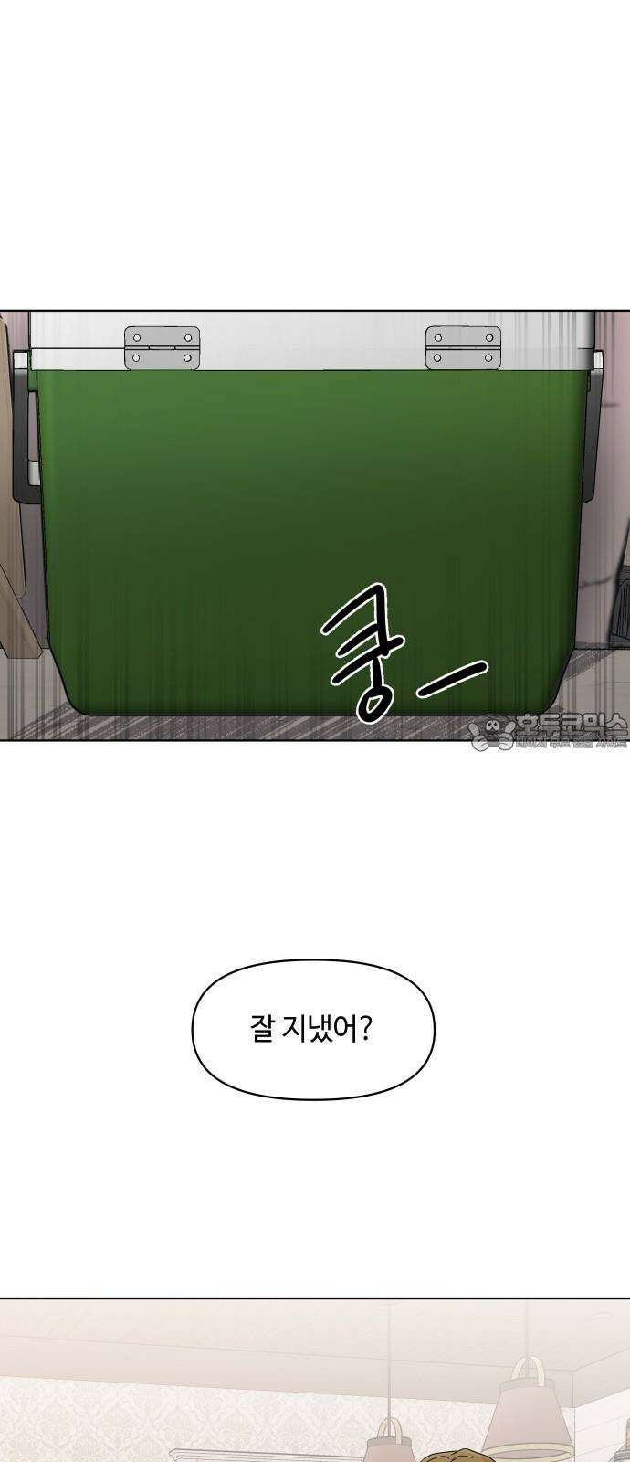 솔직하게 말해줘! 82화． 가족(2) 36
