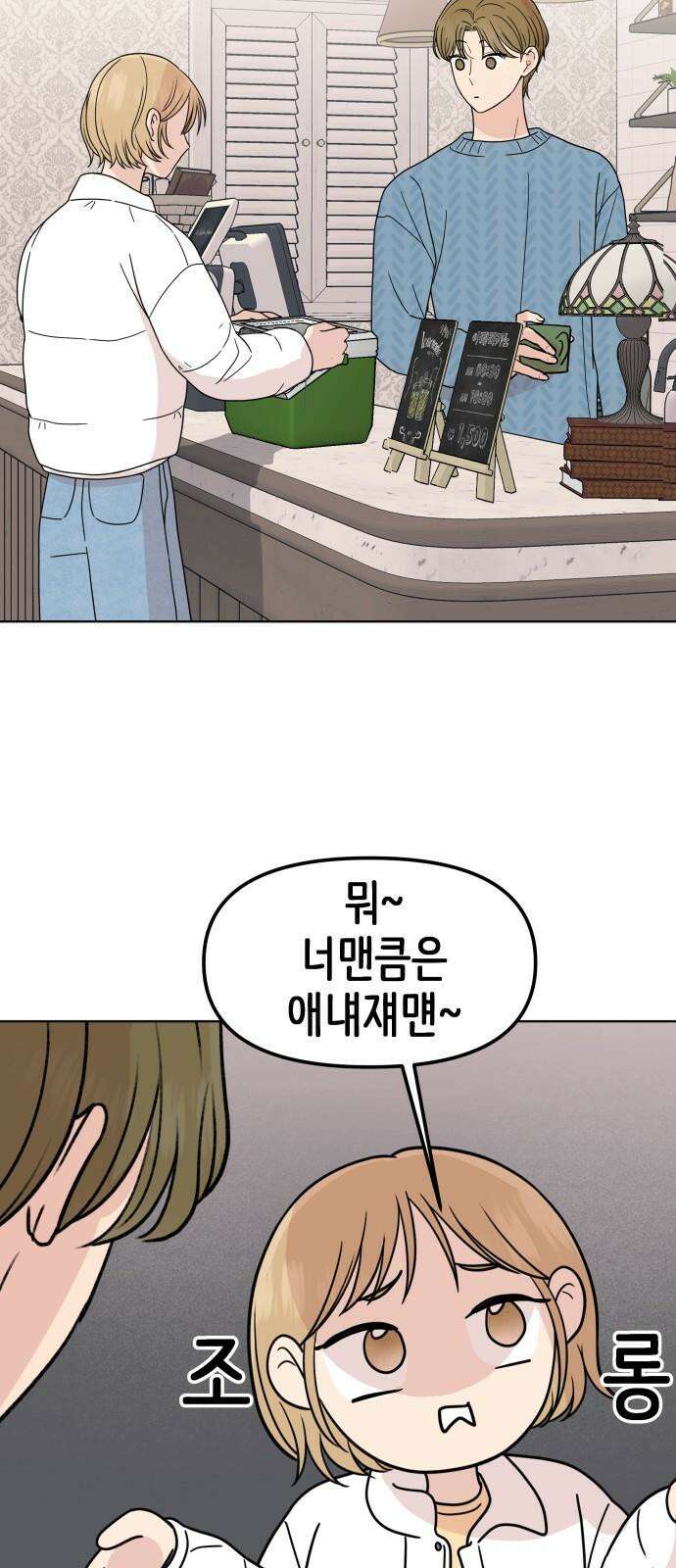 솔직하게 말해줘! 82화． 가족(2) 37