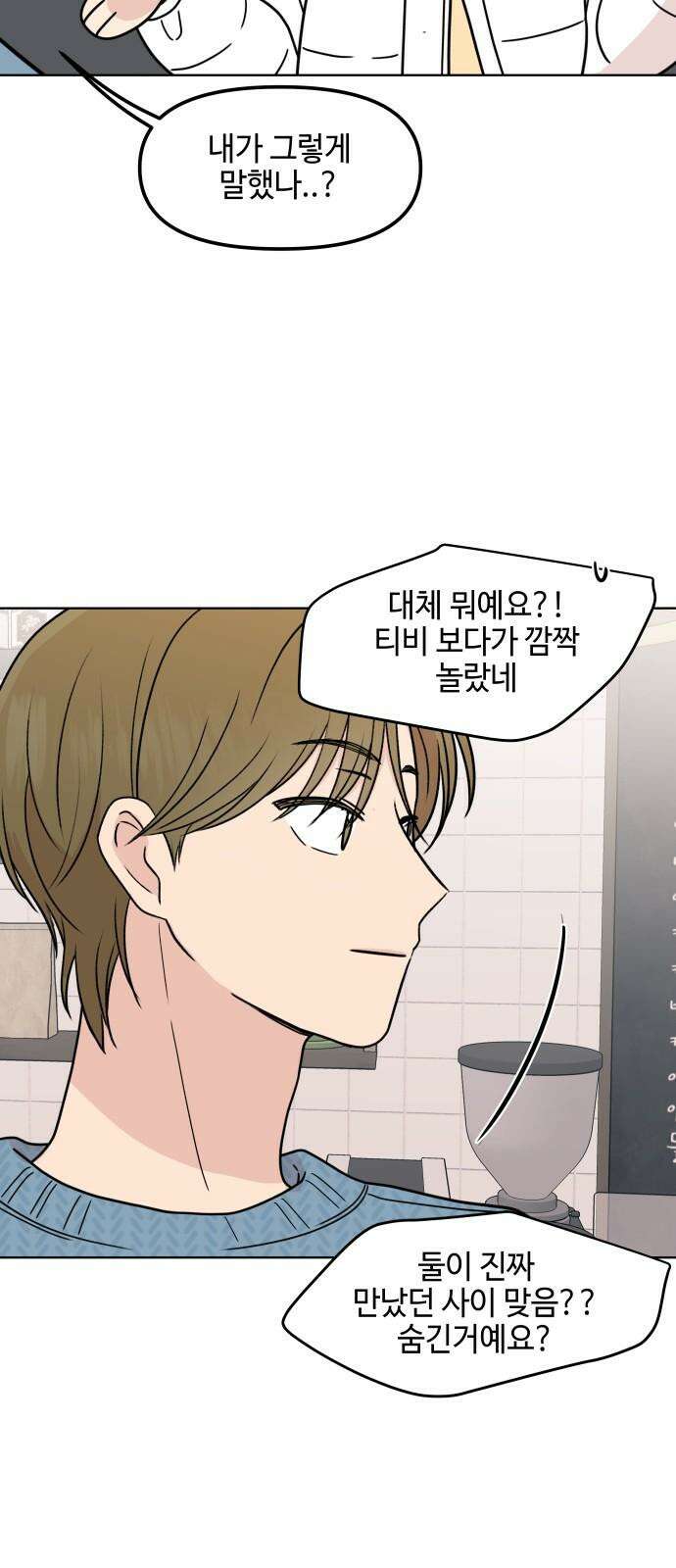 솔직하게 말해줘! 82화． 가족(2) 38
