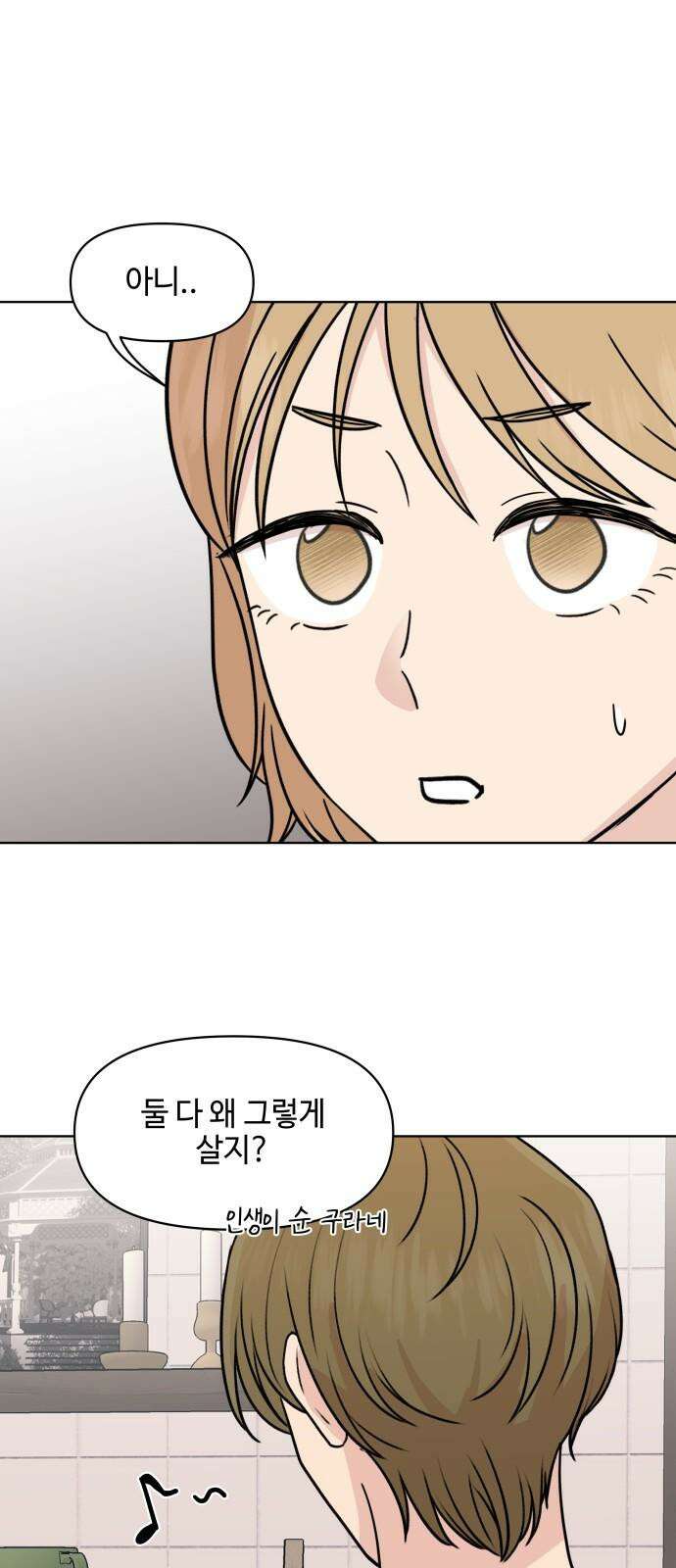 솔직하게 말해줘! 82화． 가족(2) 41