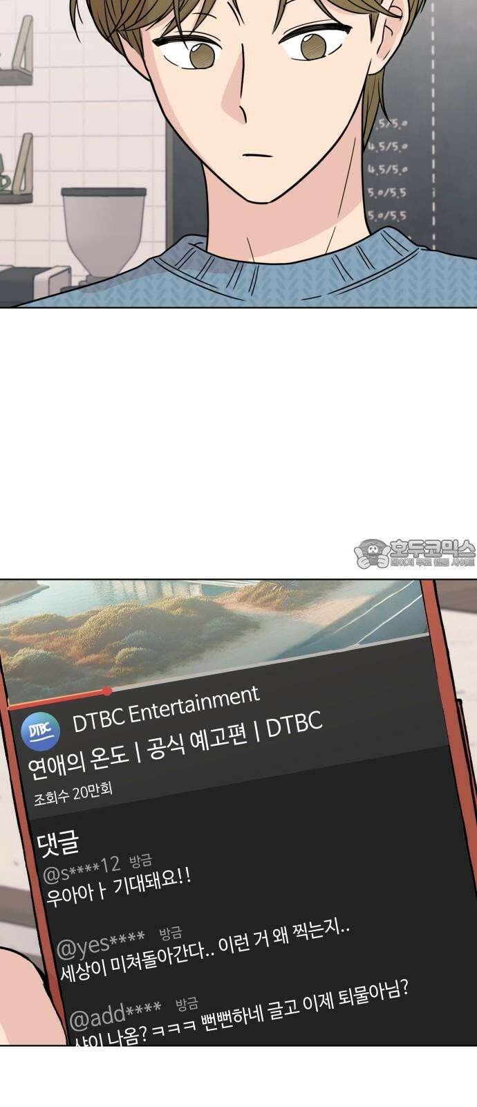 솔직하게 말해줘! 82화． 가족(2) 48