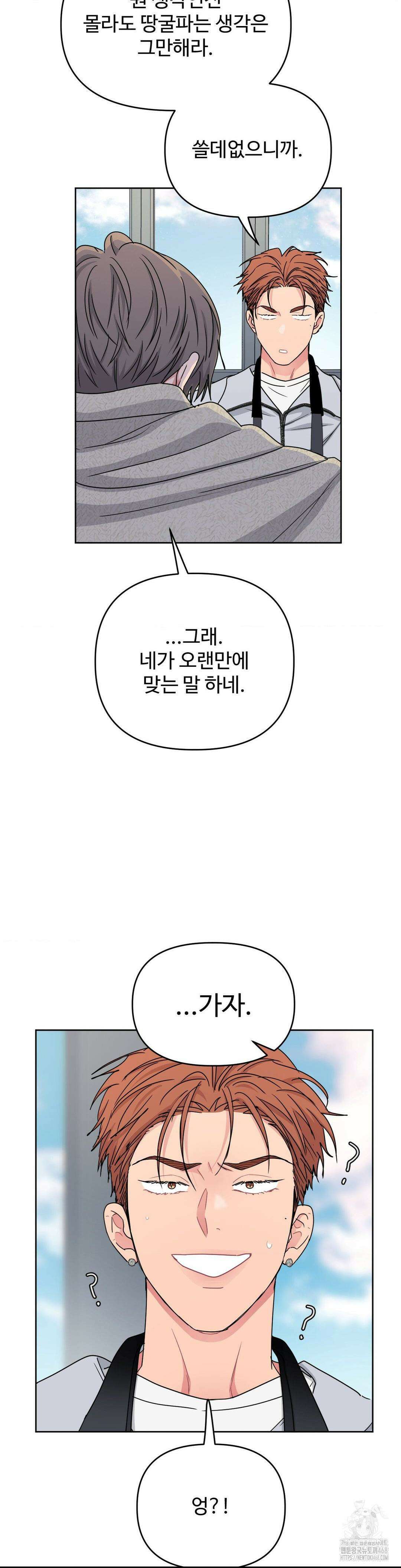 아츠맨즈 41화 7