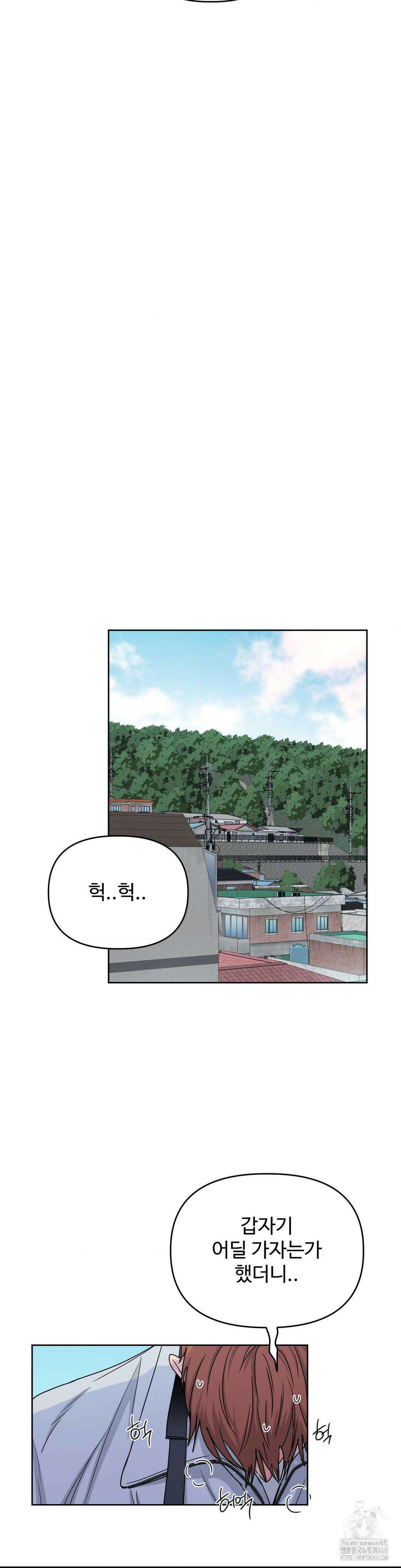 아츠맨즈 41화 8