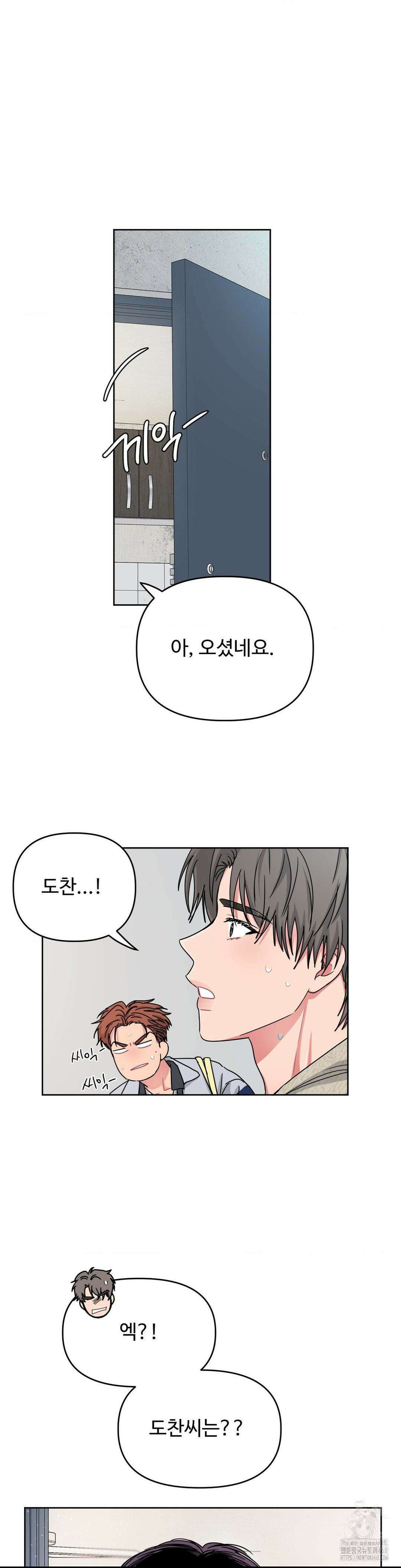 아츠맨즈 41화 10