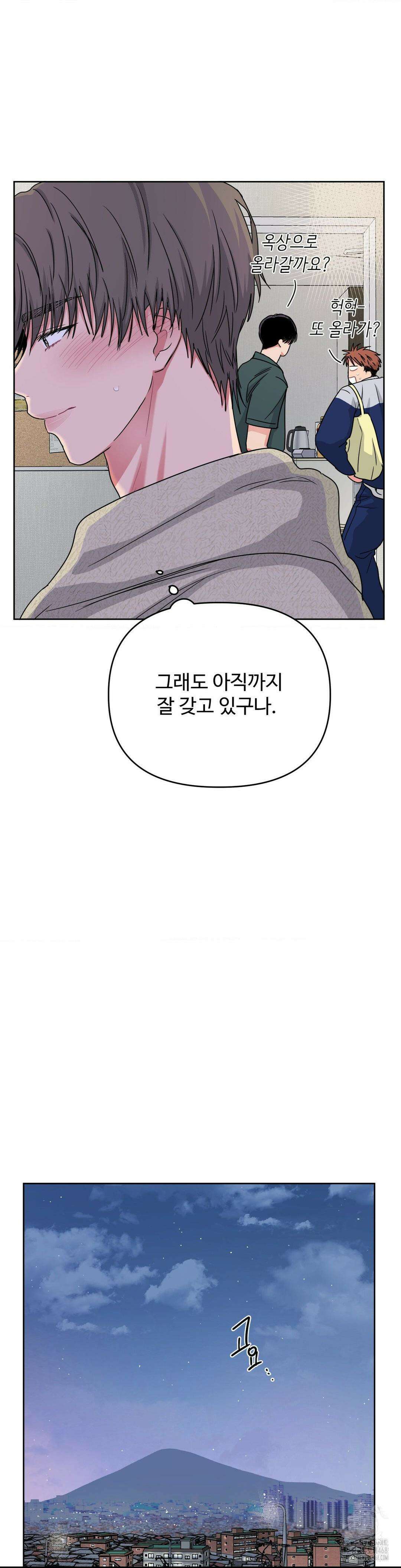 아츠맨즈 41화 13