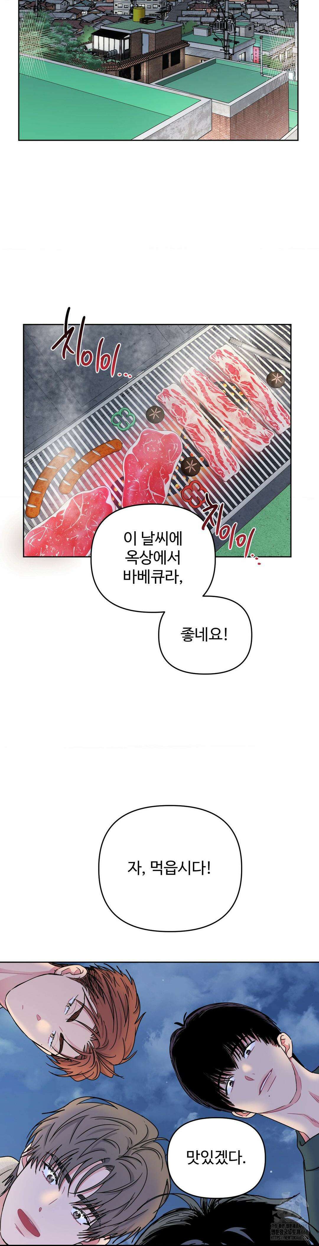 아츠맨즈 41화 14