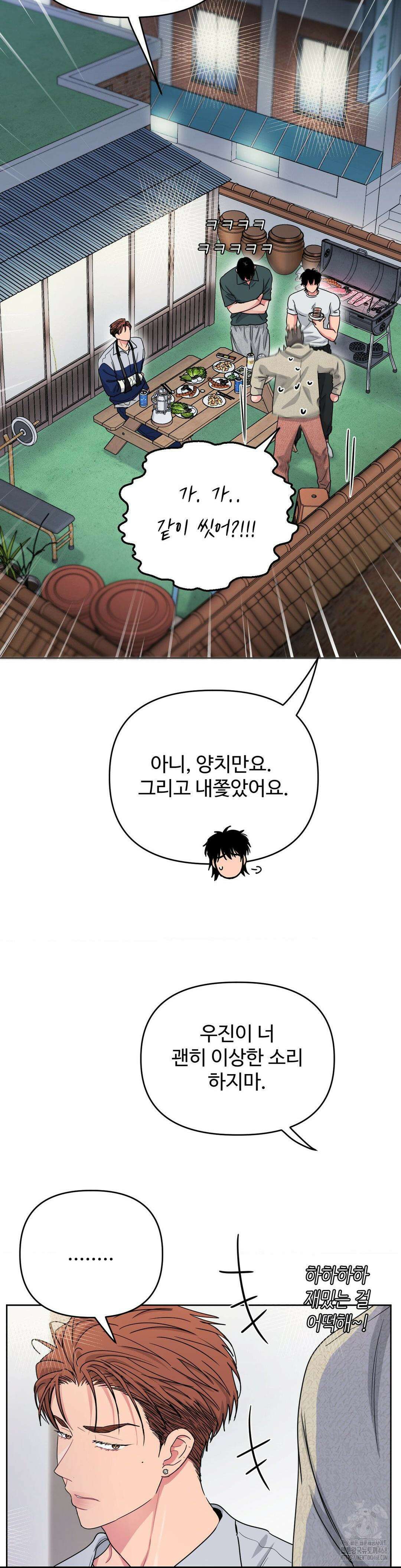 아츠맨즈 41화 17
