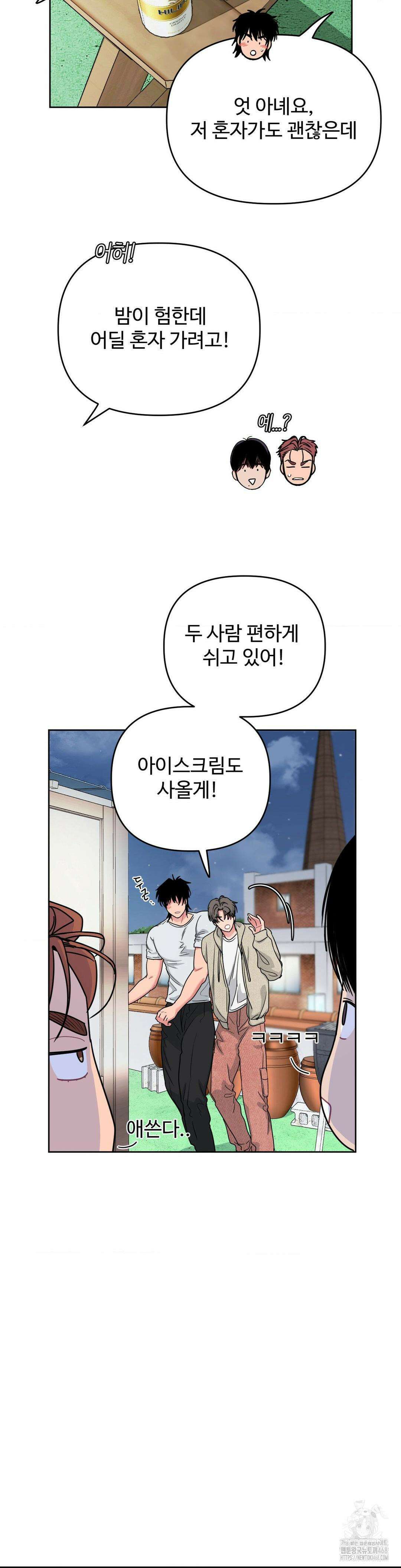 아츠맨즈 41화 19