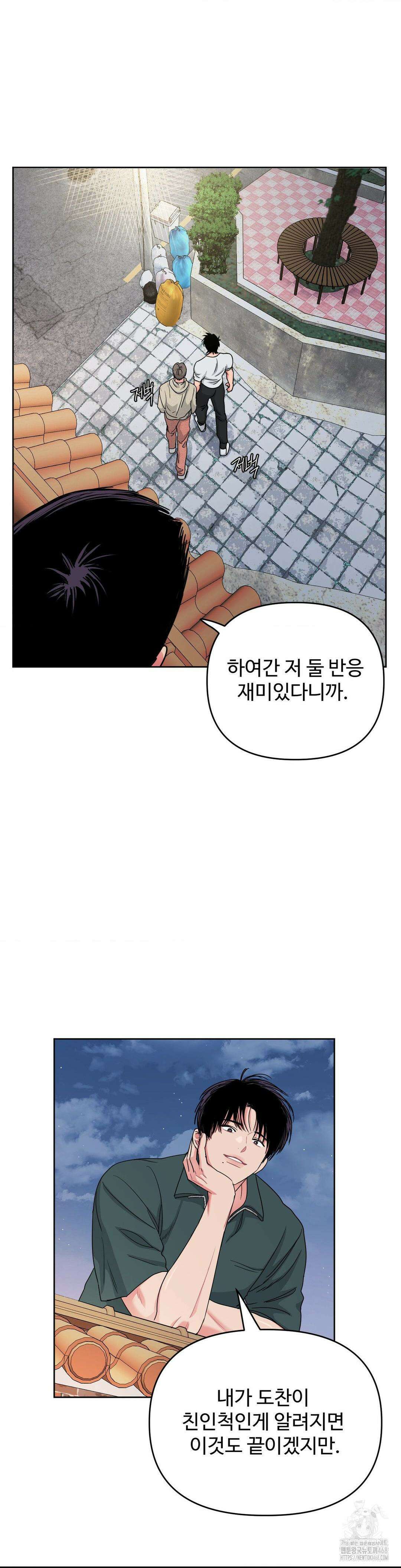아츠맨즈 41화 20