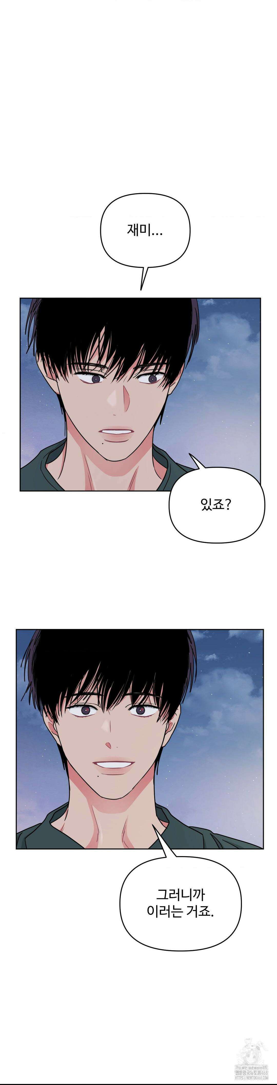 아츠맨즈 41화 24