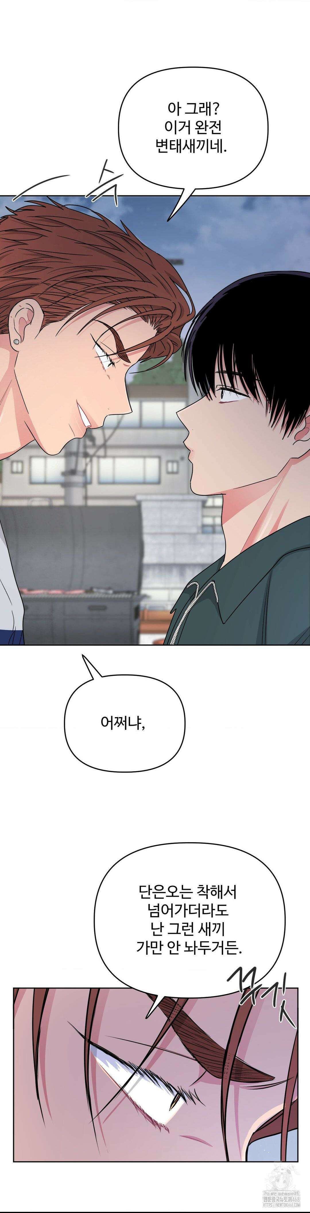 아츠맨즈 41화 25