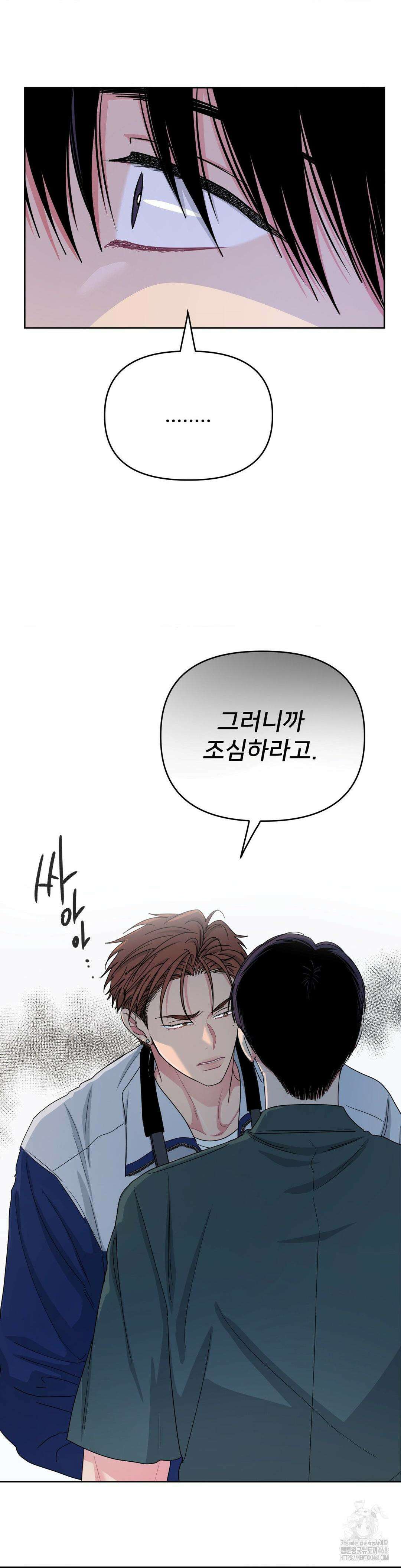 아츠맨즈 41화 26