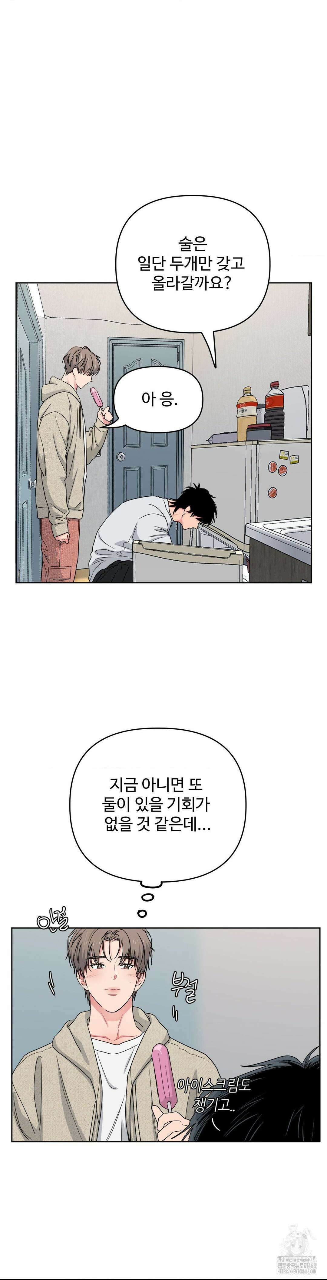 아츠맨즈 41화 30