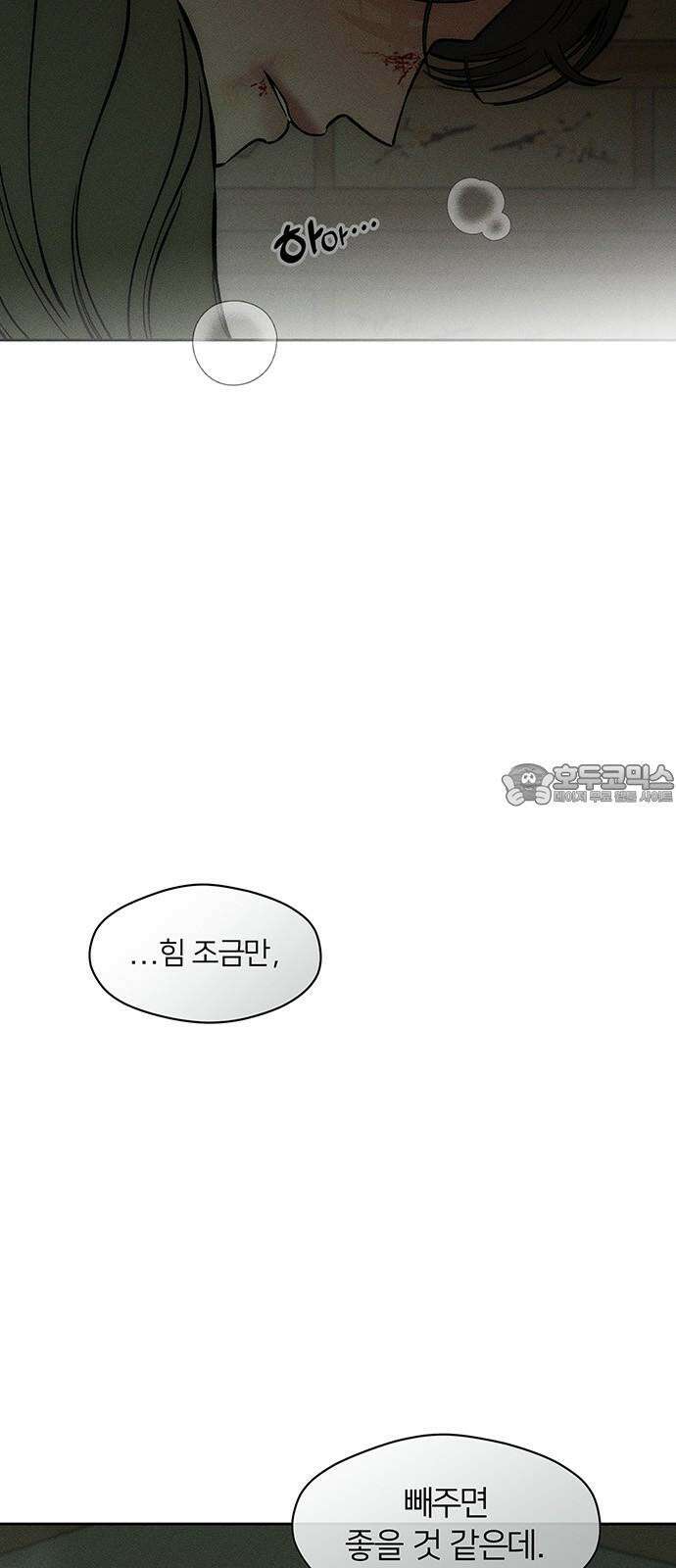 시든 꽃에 눈물을 39화 3