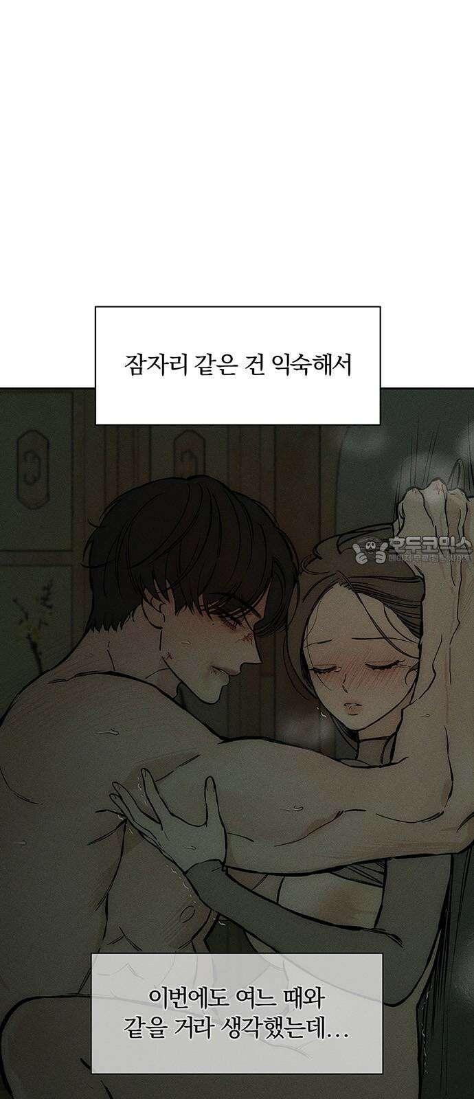 시든 꽃에 눈물을 39화 6
