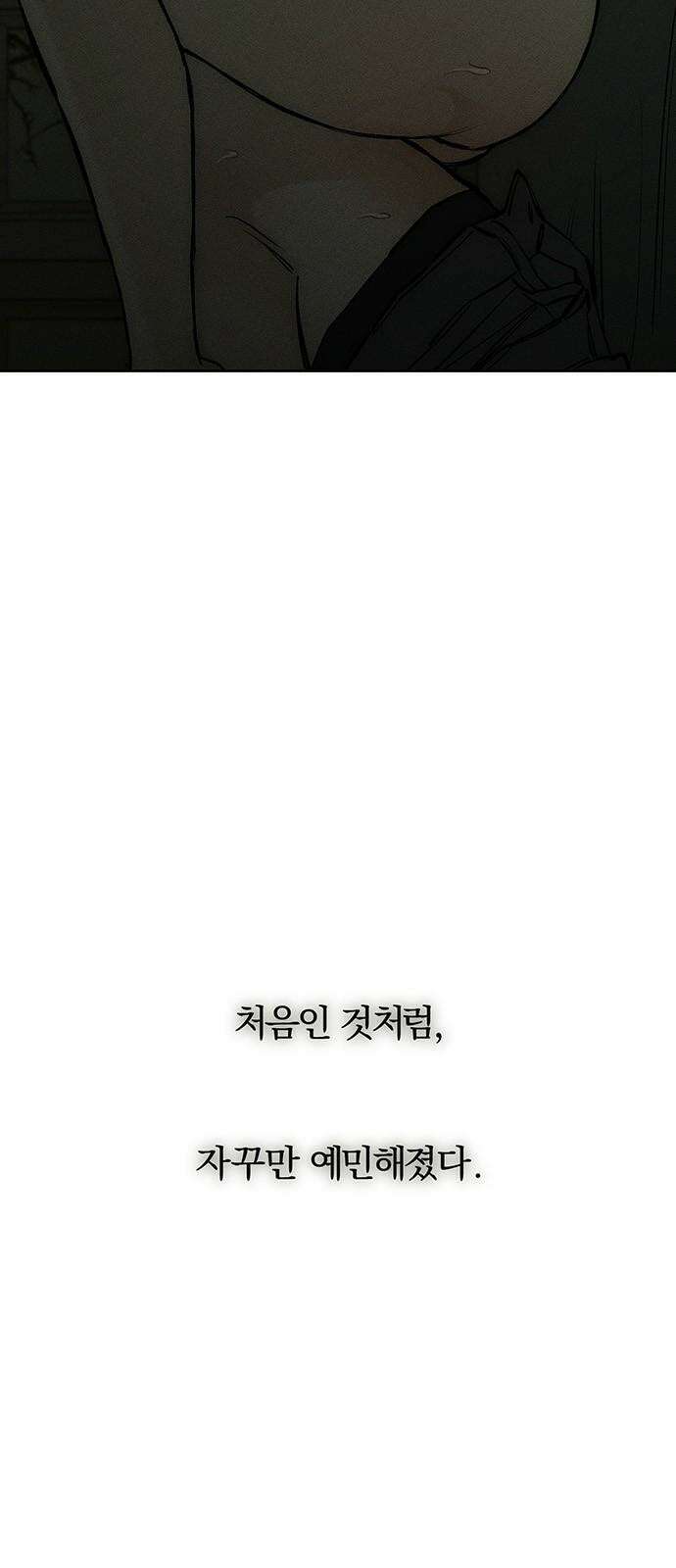 시든 꽃에 눈물을 39화 7