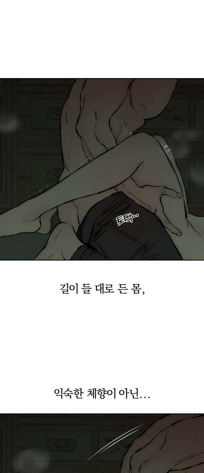 시든 꽃에 눈물을 39화 8