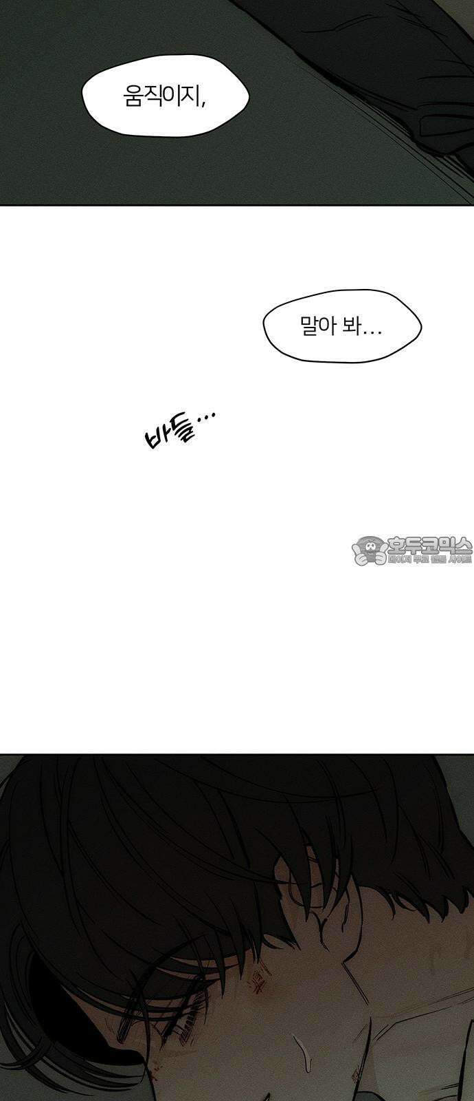 시든 꽃에 눈물을 39화 12