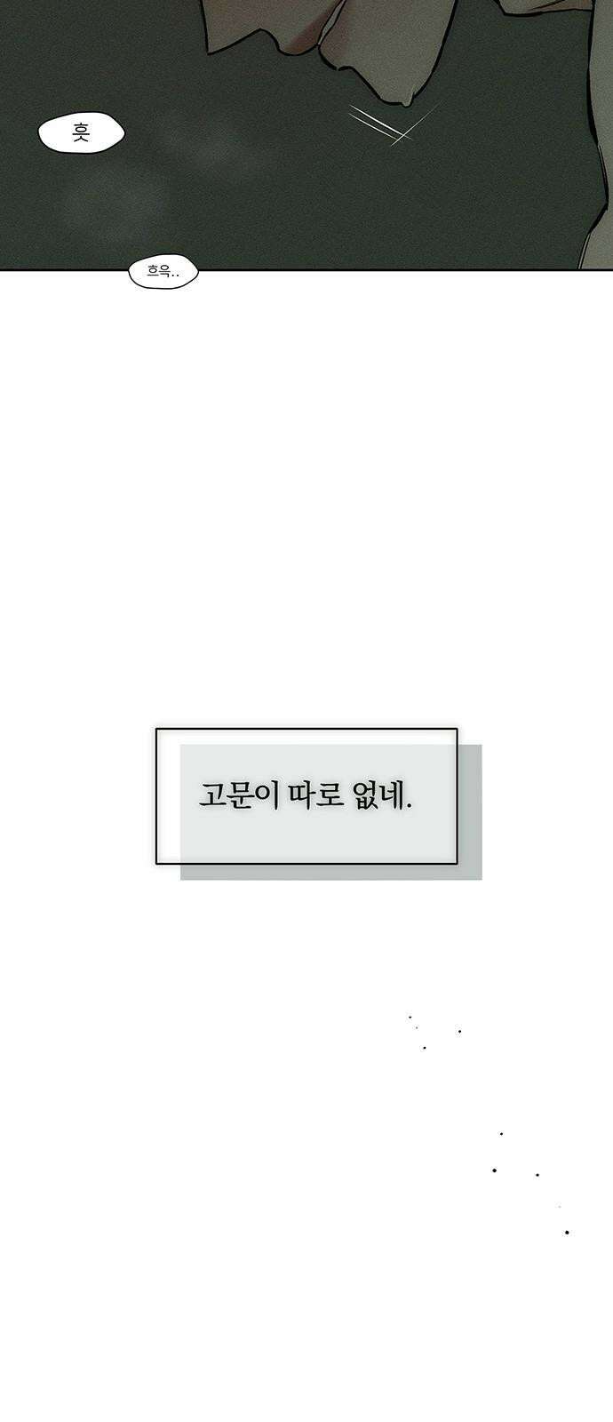 시든 꽃에 눈물을 39화 13