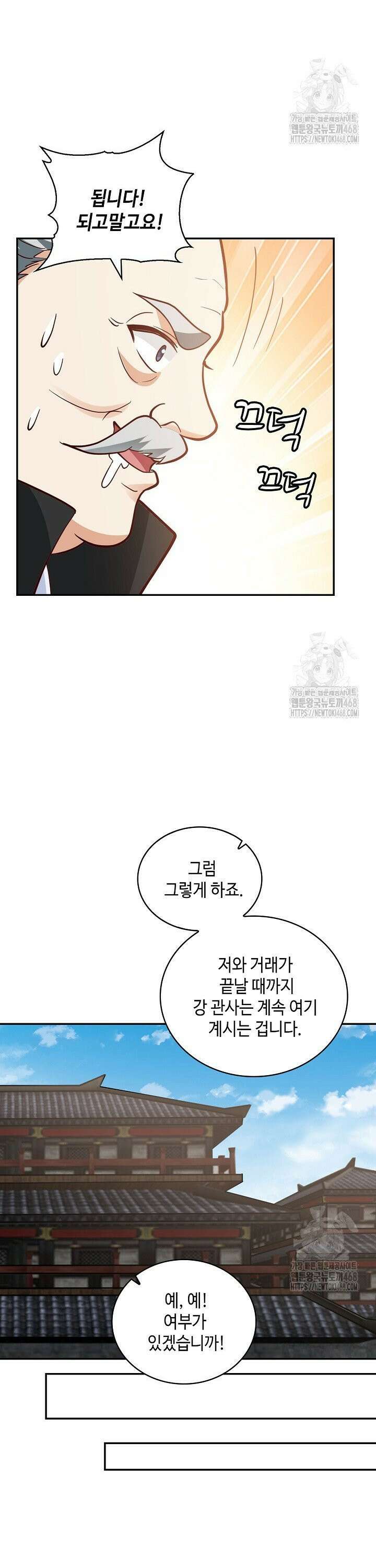 무련전봉 1535화 2