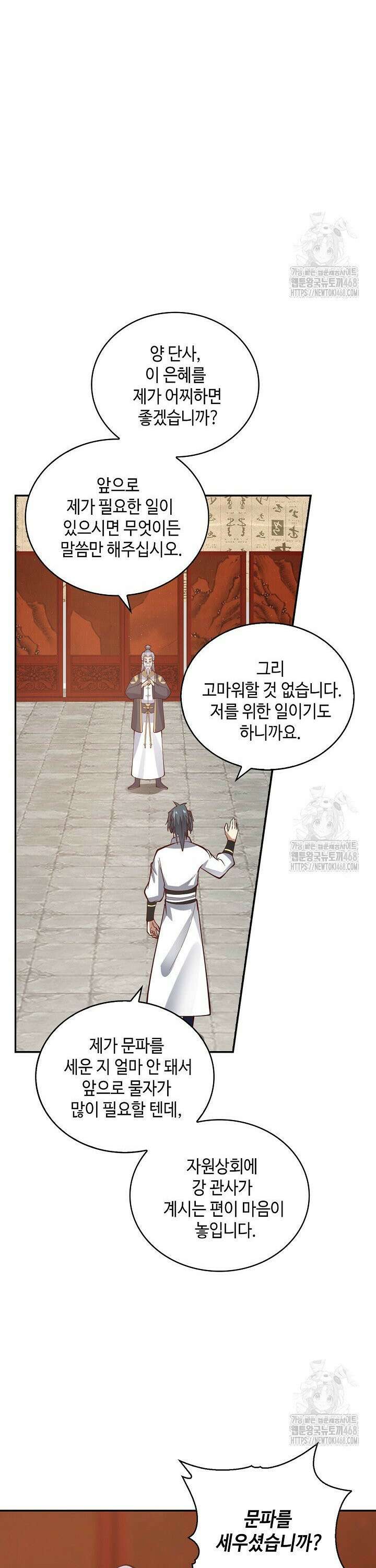무련전봉 1535화 3