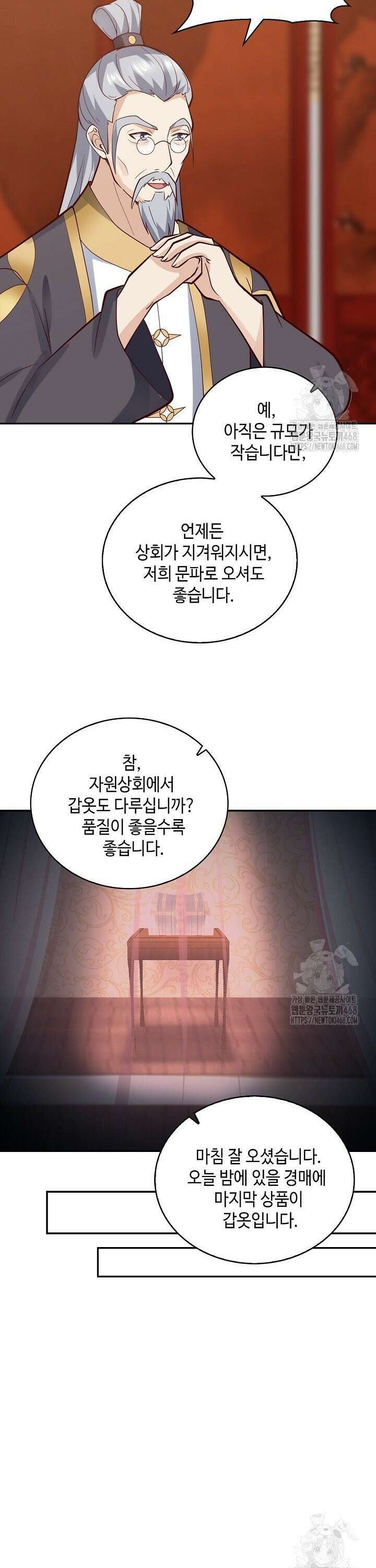무련전봉 1535화 4