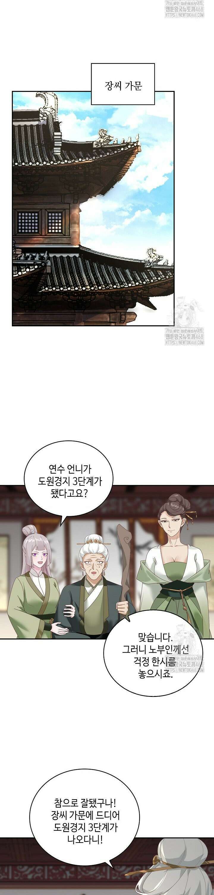 무련전봉 1535화 5
