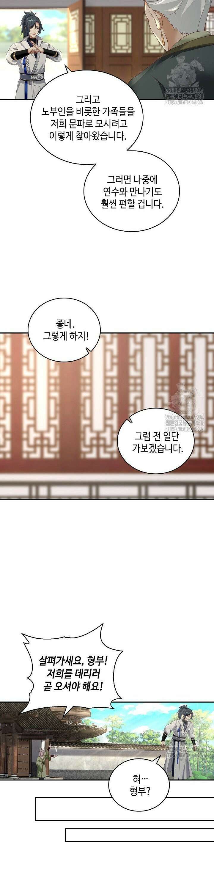 무련전봉 1535화 6