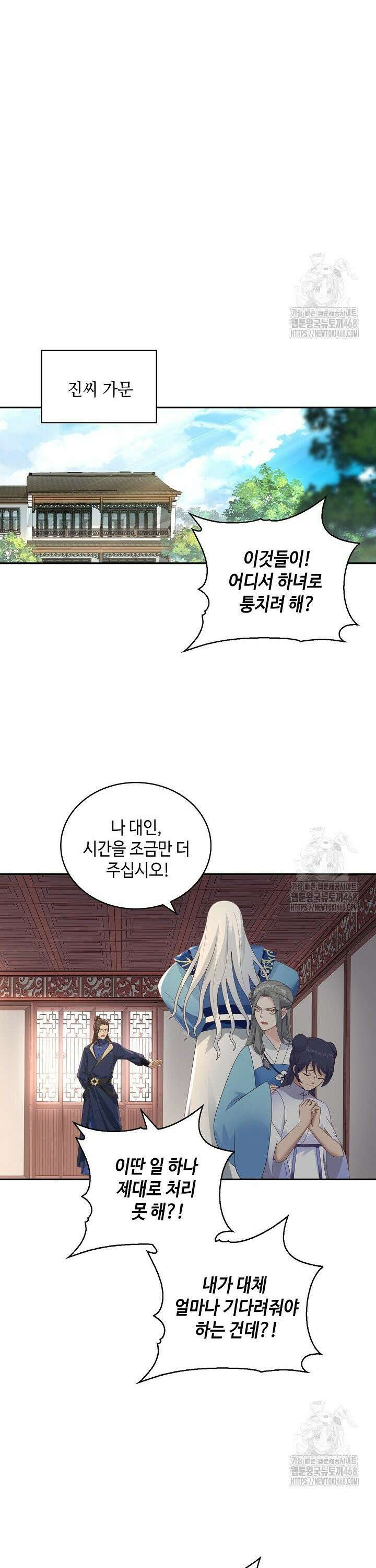 무련전봉 1535화 7
