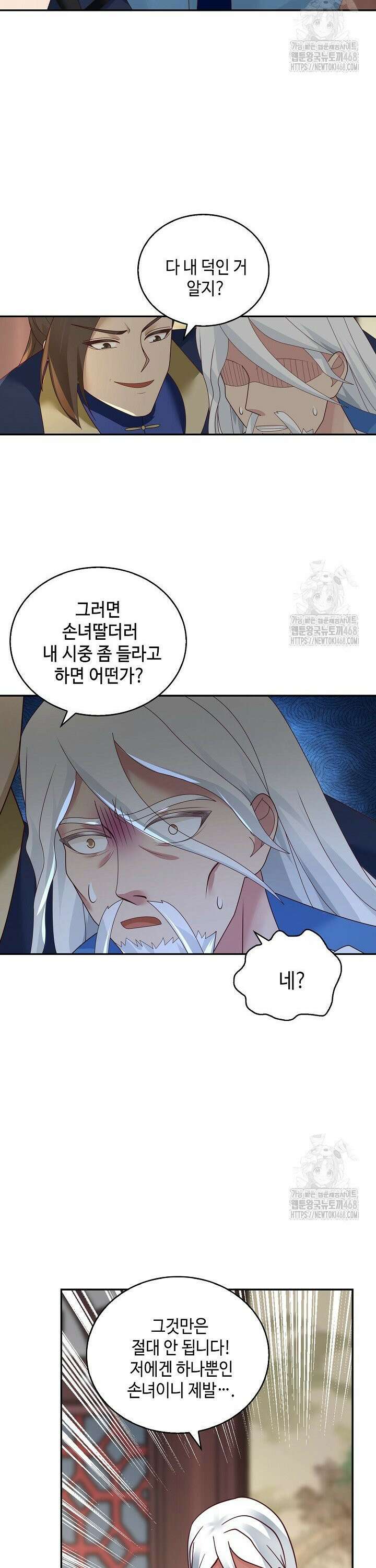 무련전봉 1535화 9