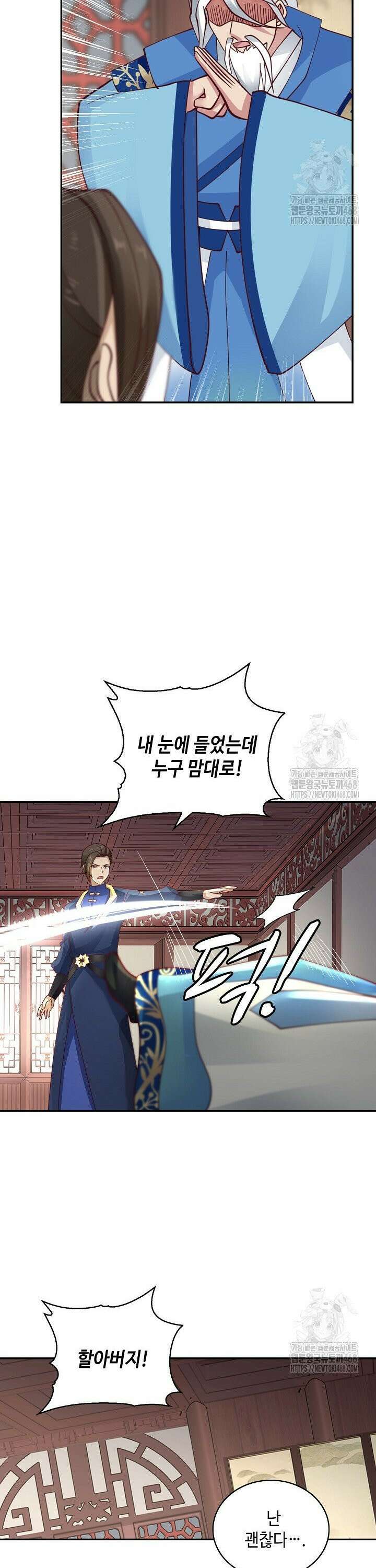 무련전봉 1535화 10