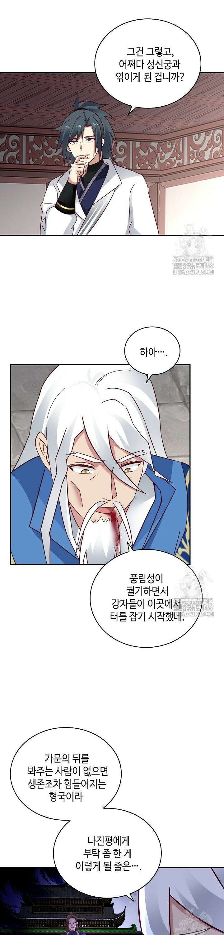 무련전봉 1535화 19