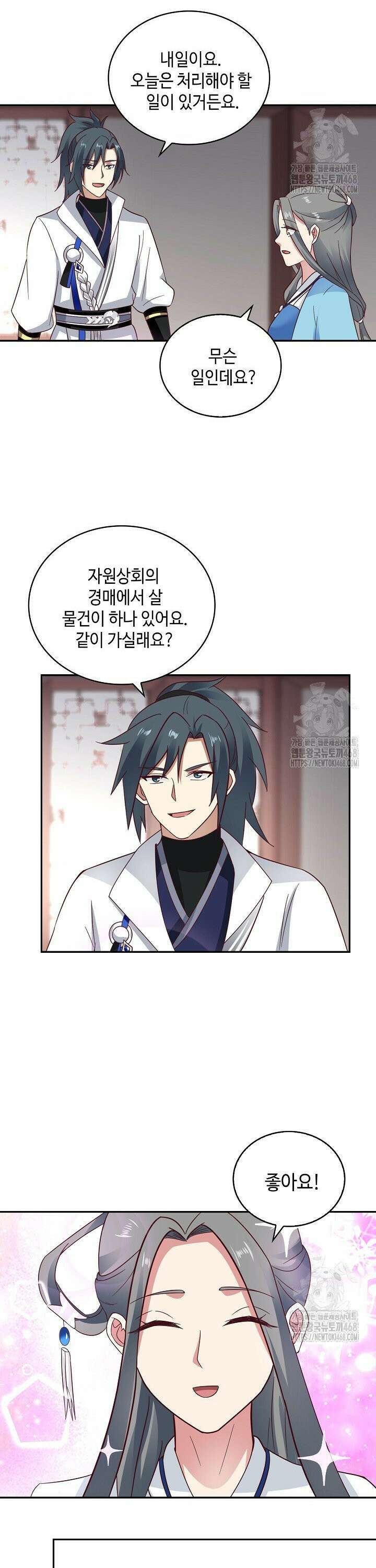무련전봉 1535화 21