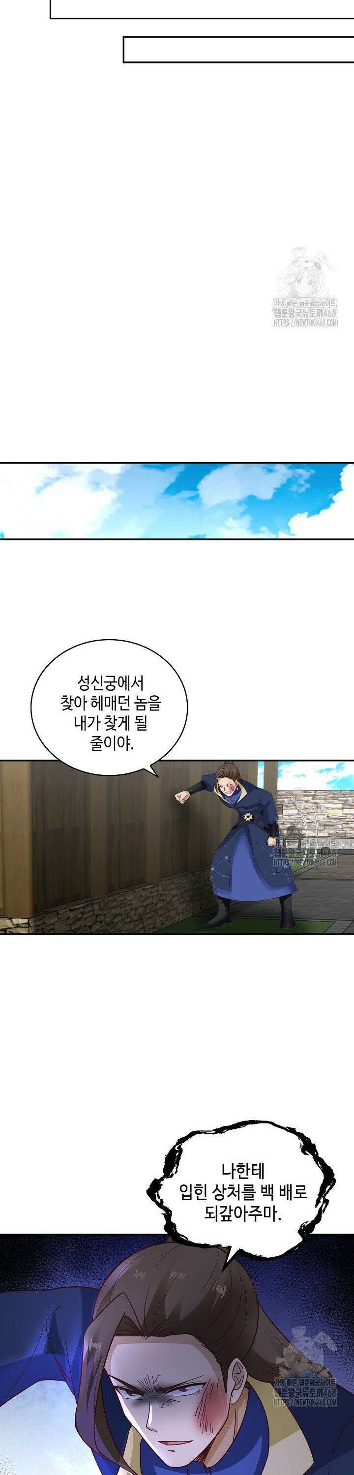 무련전봉 1535화 22