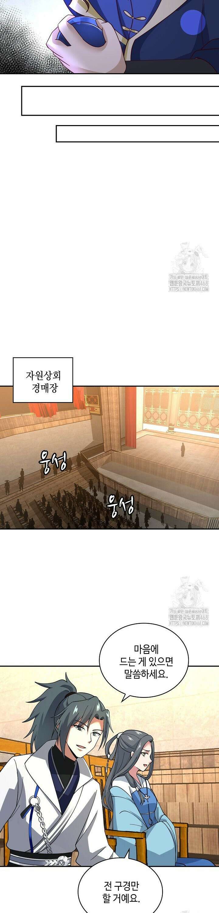 무련전봉 1535화 23