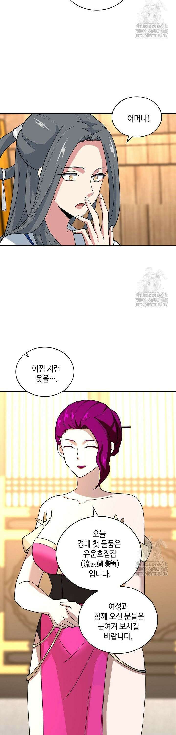 무련전봉 1535화 24