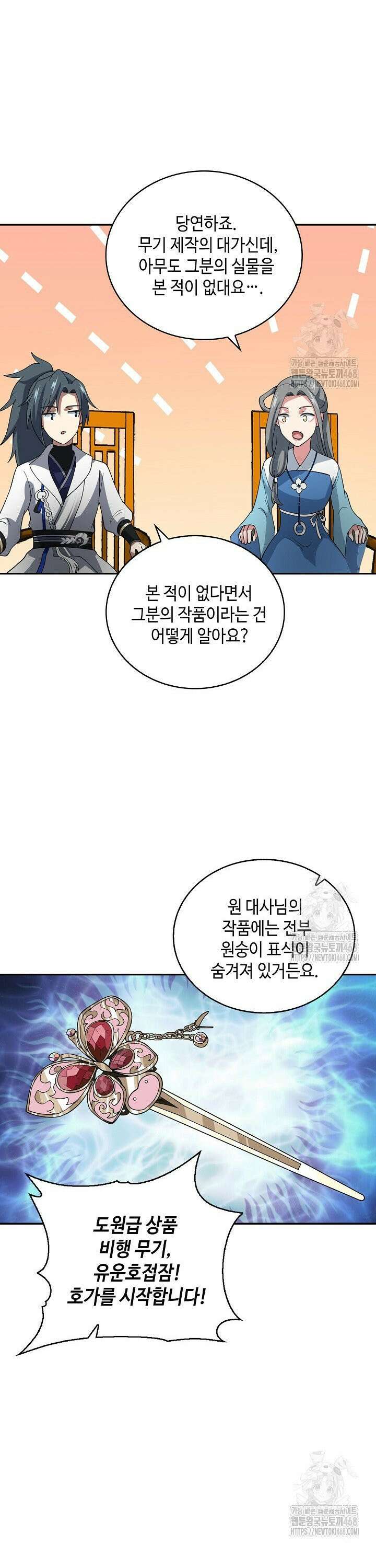 무련전봉 1535화 26