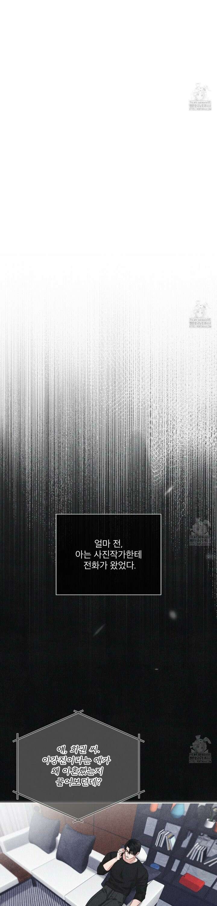 오프 더 레코드 (OFF THE RECORD) 5화 3