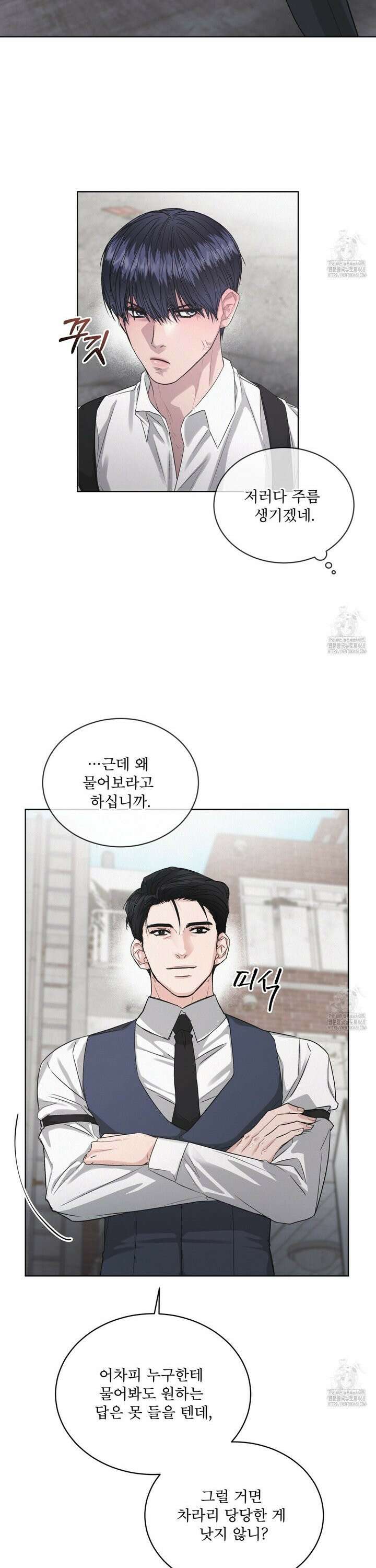 오프 더 레코드 (OFF THE RECORD) 5화 7