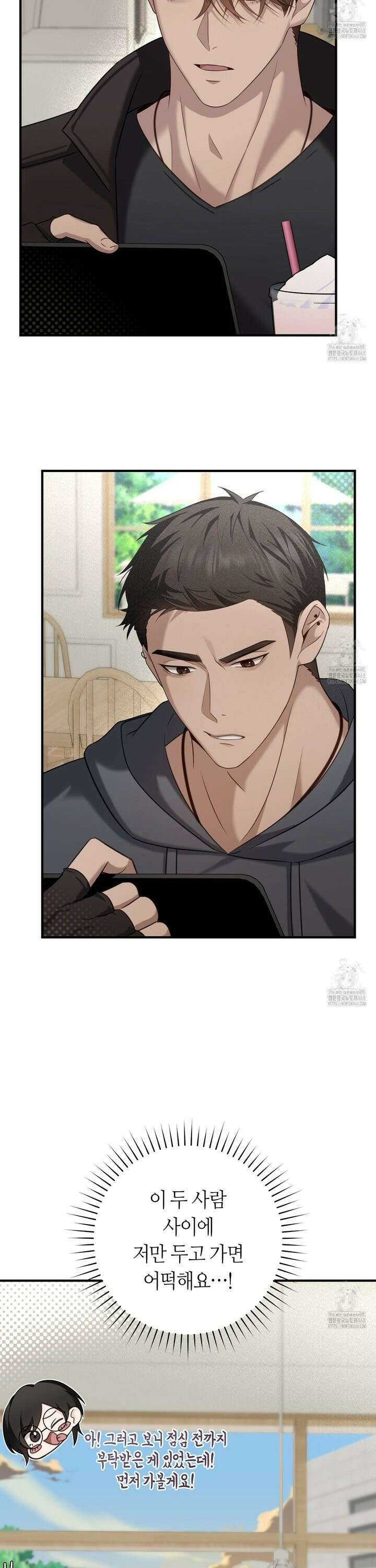 테소로 오브 더 가이드 8화 2
