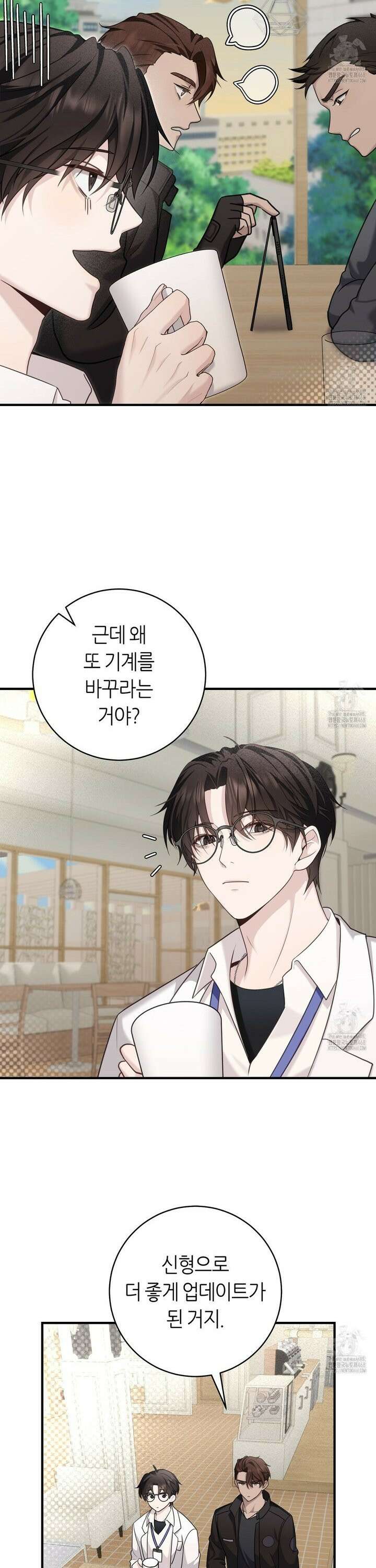 테소로 오브 더 가이드 8화 3