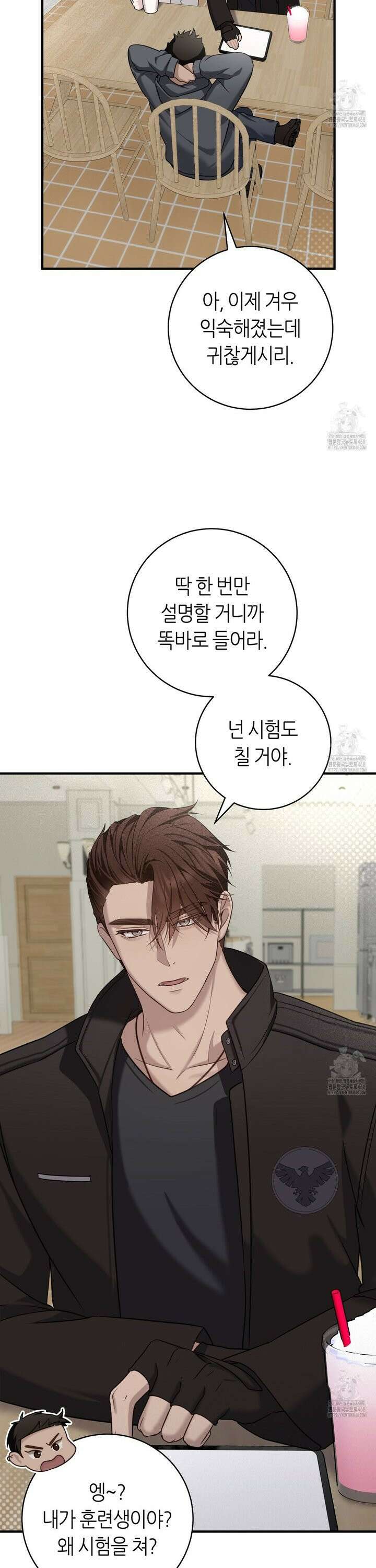 테소로 오브 더 가이드 8화 4