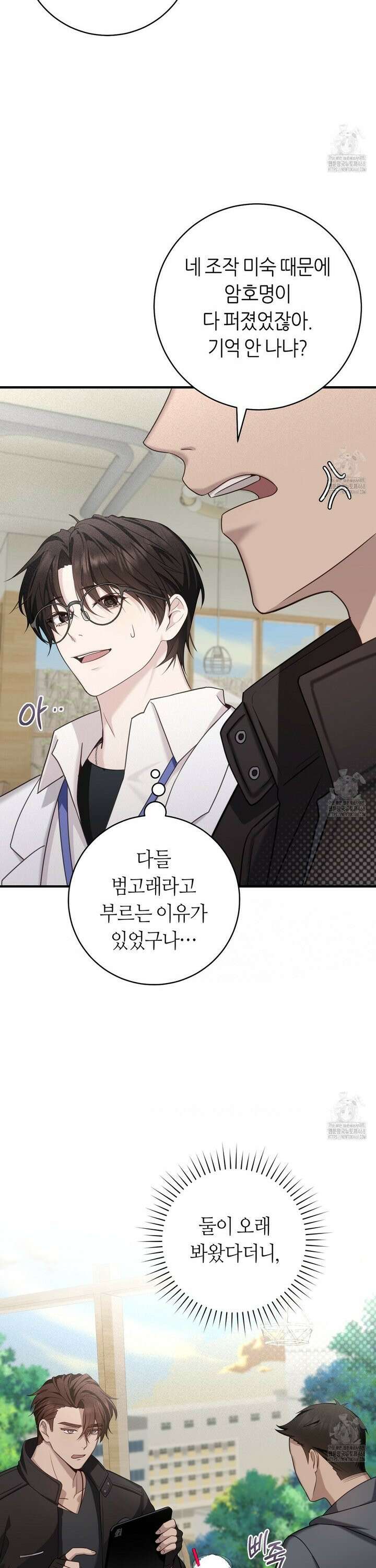 테소로 오브 더 가이드 8화 5