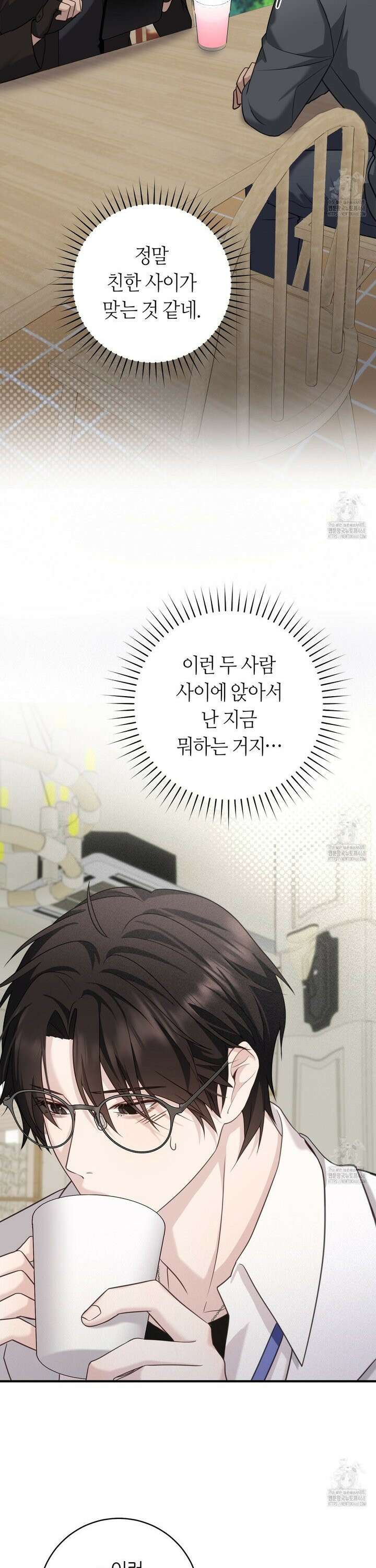 테소로 오브 더 가이드 8화 6