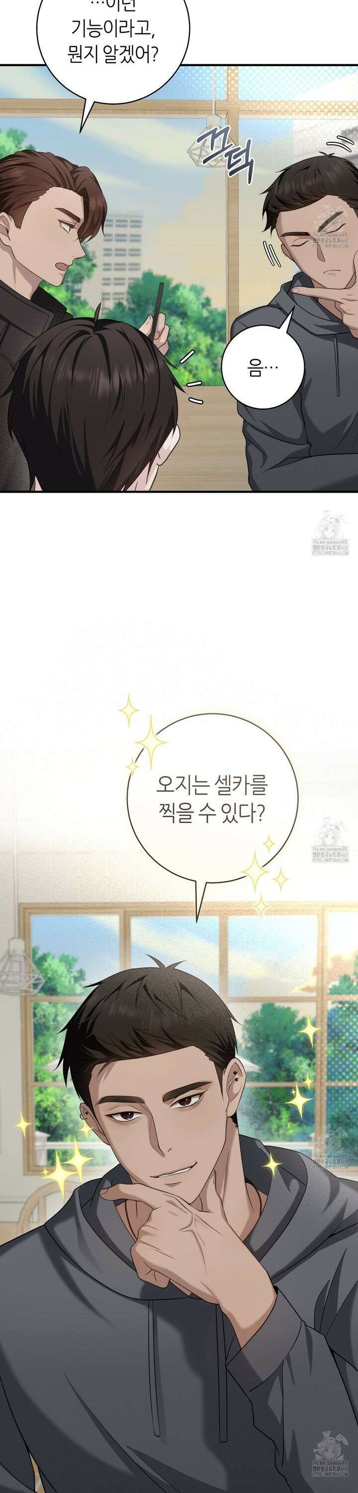 테소로 오브 더 가이드 8화 7
